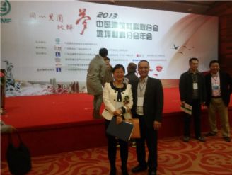 我司人員參加2013年度地坪材料分會年會